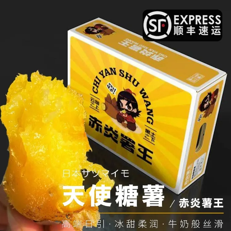 正宗赤炎薯王蜜薯新鲜黄心番薯烤地瓜软糯红薯云南文山官方旗软糯