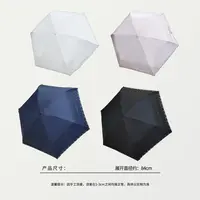 57076 日单 晴雨两用三折伞，直径：84cm