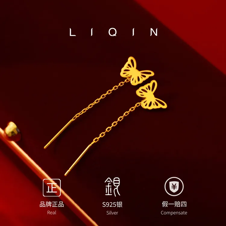 丽沁 925银耳饰 蝴蝶耳线气质轻奢百搭简约精致小众时尚仙气