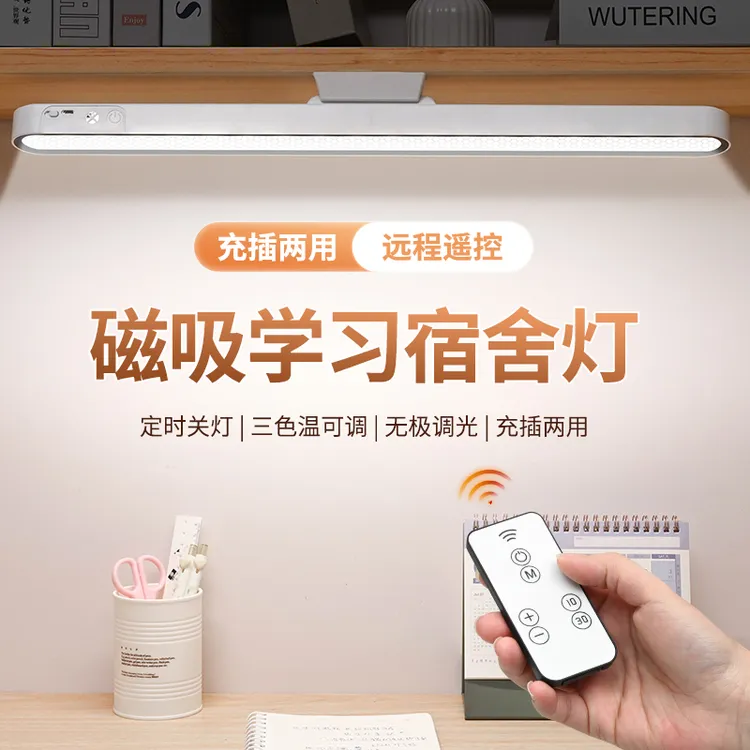 鑫捷新台灯学生宿舍学习护眼LED灯磁吸可旋转床头灯可充电酷毙灯