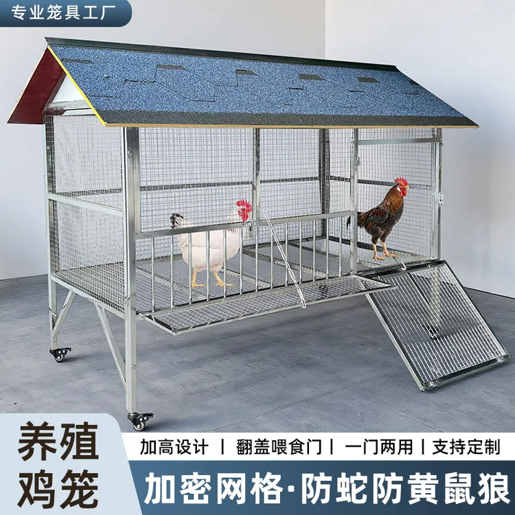 不锈钢防黄鼠狼防蛇防雨户外室外养鸡笼养殖笼鸡笼子家用大号鸡舍