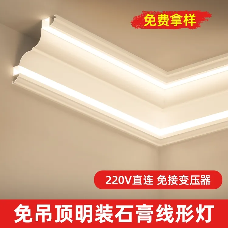 免吊顶免开槽明装灯带灯槽一体铝合金仿石膏线型线条灯顶角线形灯