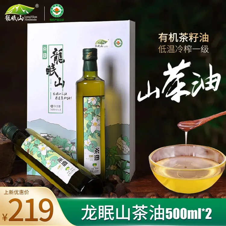 一级冷榨山茶油龙眠山有机茶籽油礼盒包装