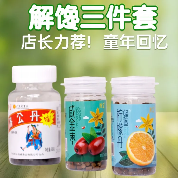 【学校即食食品】童年零食小卖部潮汕零食特产网红解馋小零食