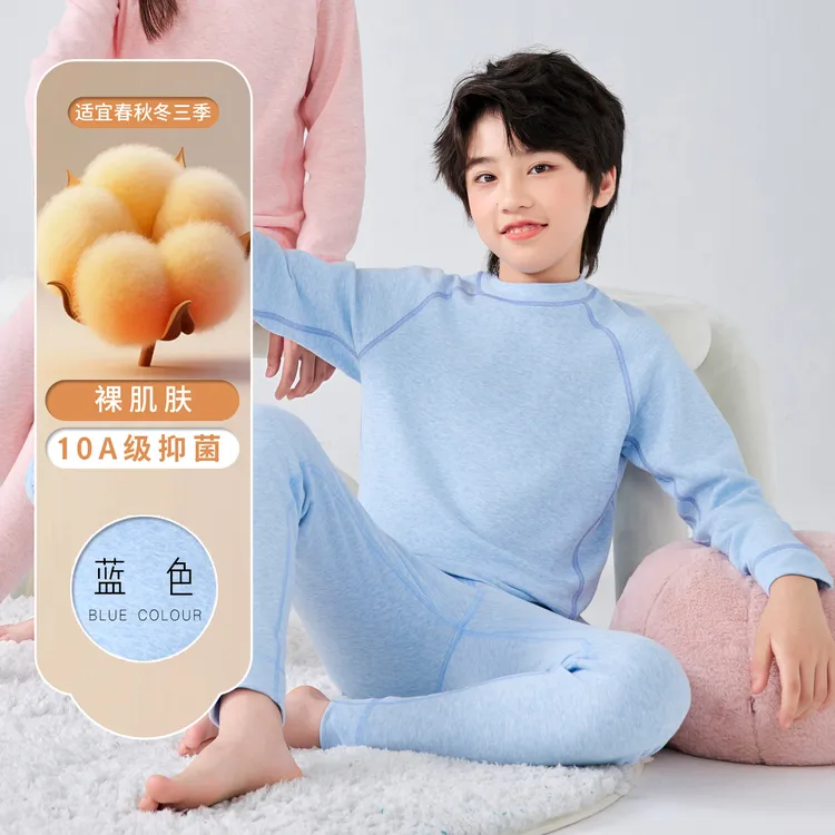 儿童秋衣秋裤男女宝宝10A抑菌纯棉睡衣男童女童秋冬保暖内衣套装