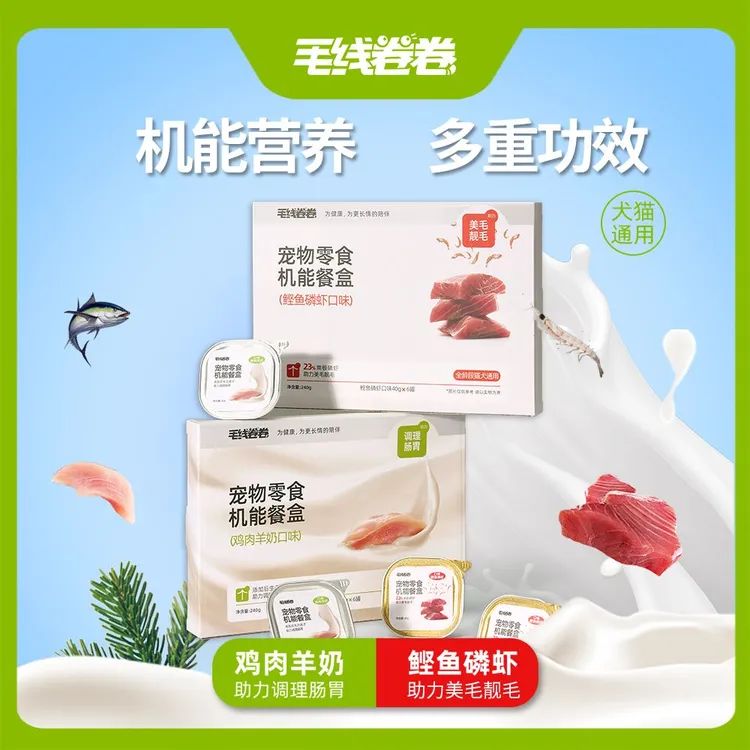 毛线卷卷机能餐盒【短视频】鸡肉羊奶鲣鱼磷虾口味宠物零食40g6罐