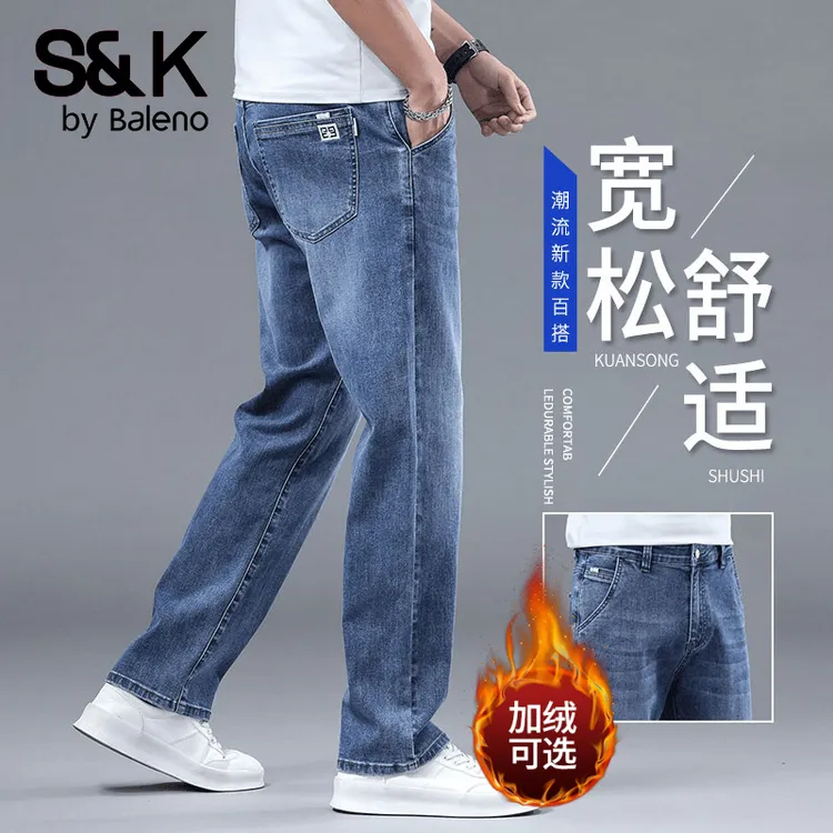 班尼路S&K秋季直筒牛仔裤男士2025新款宽松直筒弹力商务休闲裤子