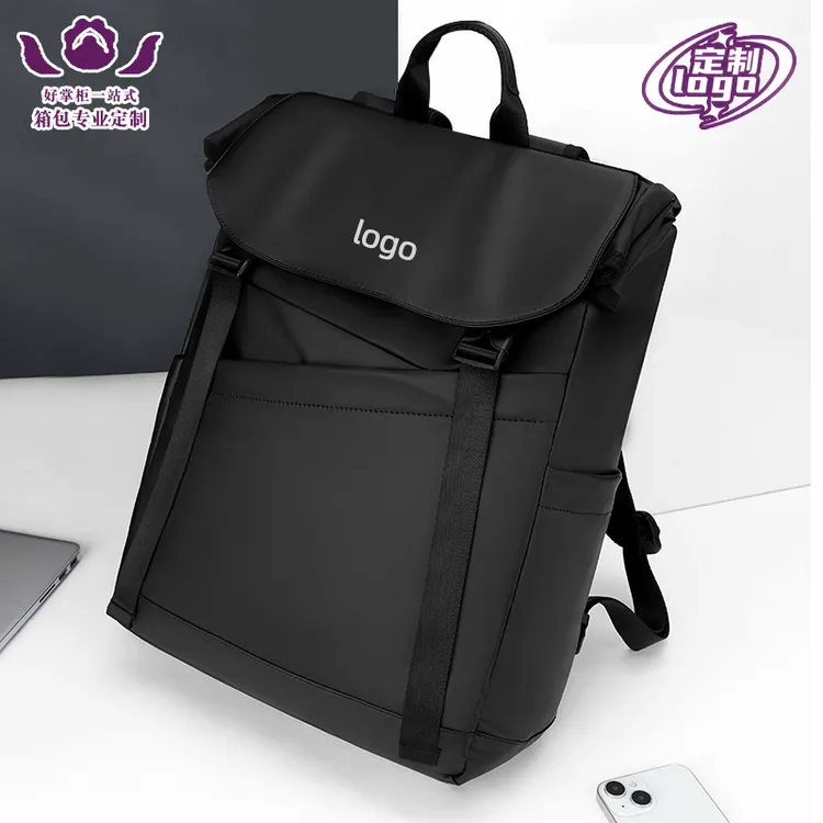 企业礼赠品订制双肩包男士背包商务通勤包大容量旅行包印logo图文