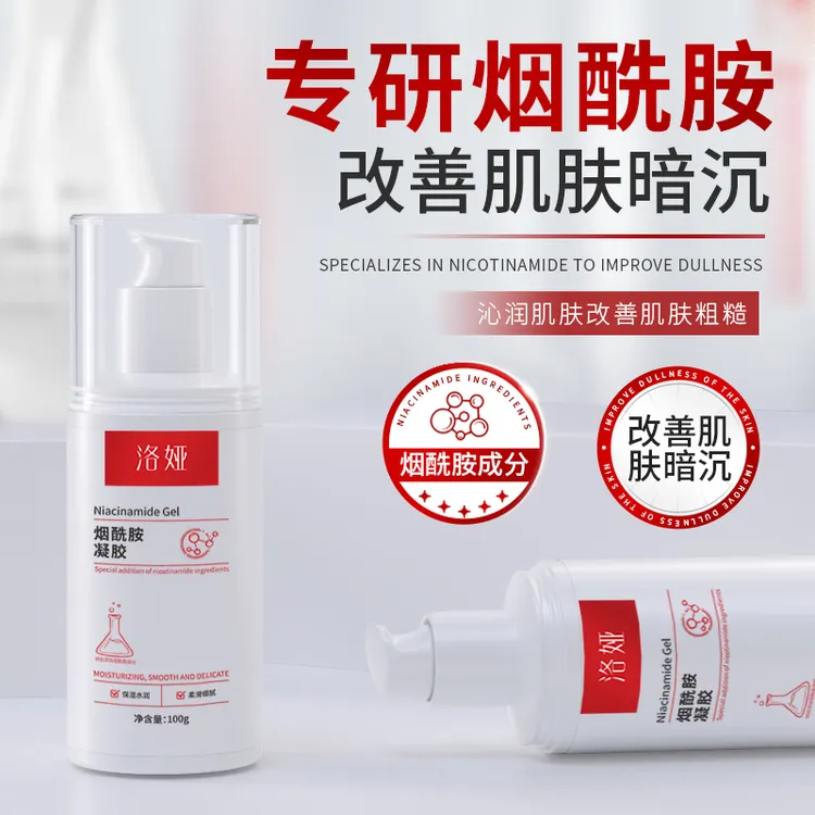 洛娅烟酰胺凝胶100g 补水保湿提亮改善肤色暗沉修护面霜大容量