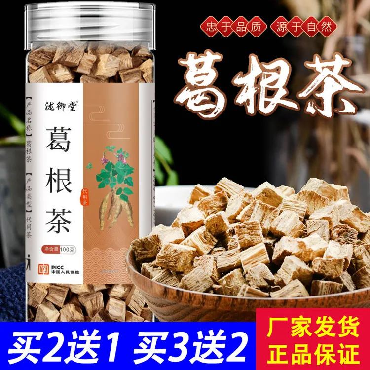 泷御堂葛根茶100克罐葛根块柴葛根食用干货泡水专用葛根茶正品