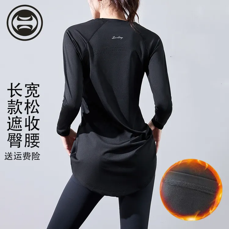 加绒遮屁股收腰中长款瑜伽服女新款 速干上衣大码健身运动T恤女