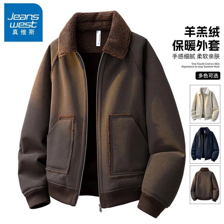 真维斯羊羔绒夹克男士秋冬季加绒保暖舒适美式潮流百搭翻领款外套