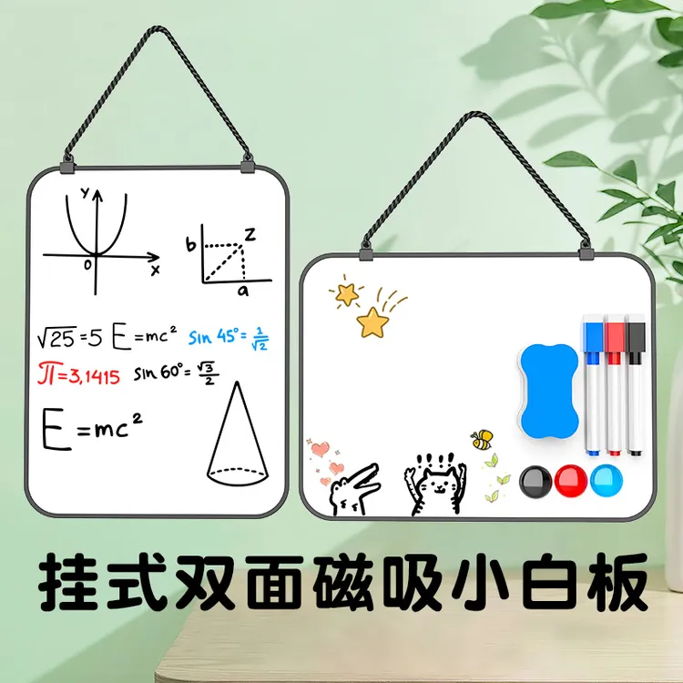挂式双面磁吸小白板儿童家用涂鸦写字板画板门店店铺挂墙提示牌