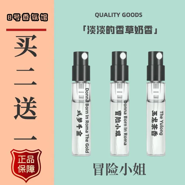 正品戏梦千金冒险小姐唐娜小姐白日玫瑰橘色狂想持久留香淡香水