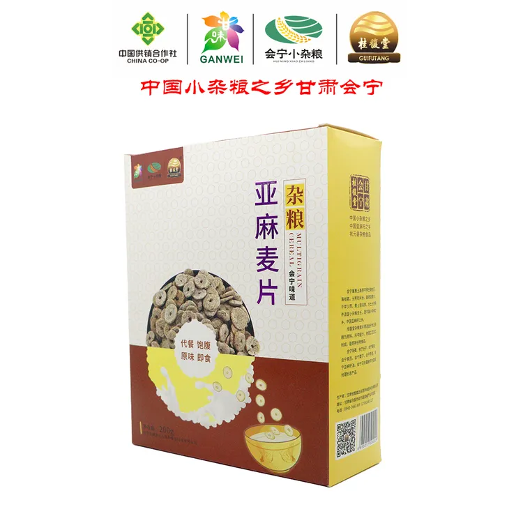 甘肃会宁桂馥堂亚麻杂粮麦片200g即食餐粗粮麦片