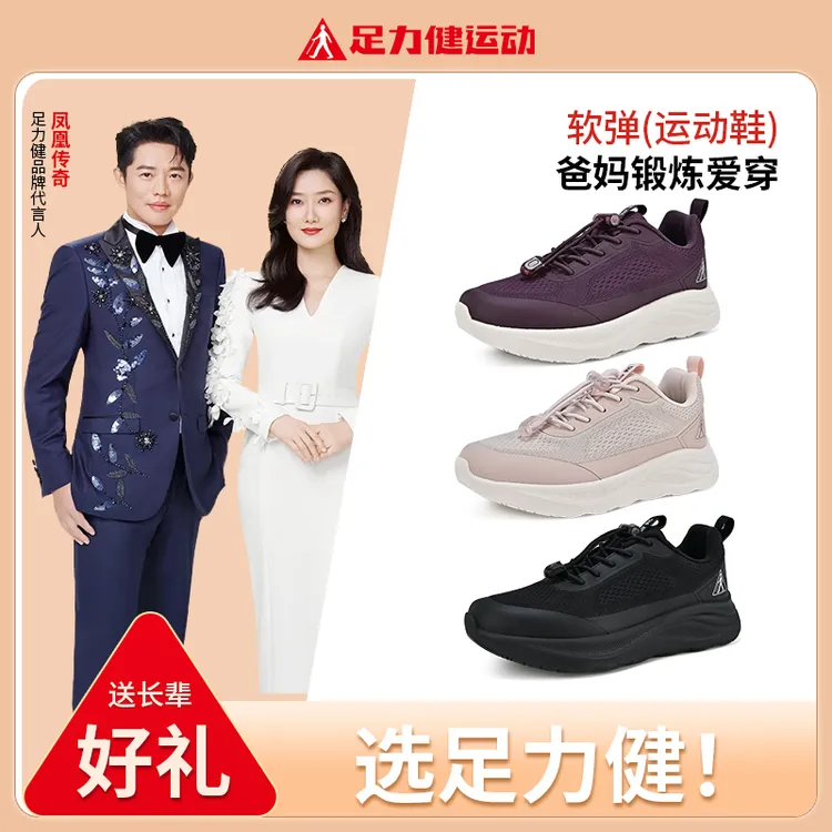 足力健旗舰店正品软底不累脚防滑秋冬健步鞋女妈妈鞋散步鞋运动鞋