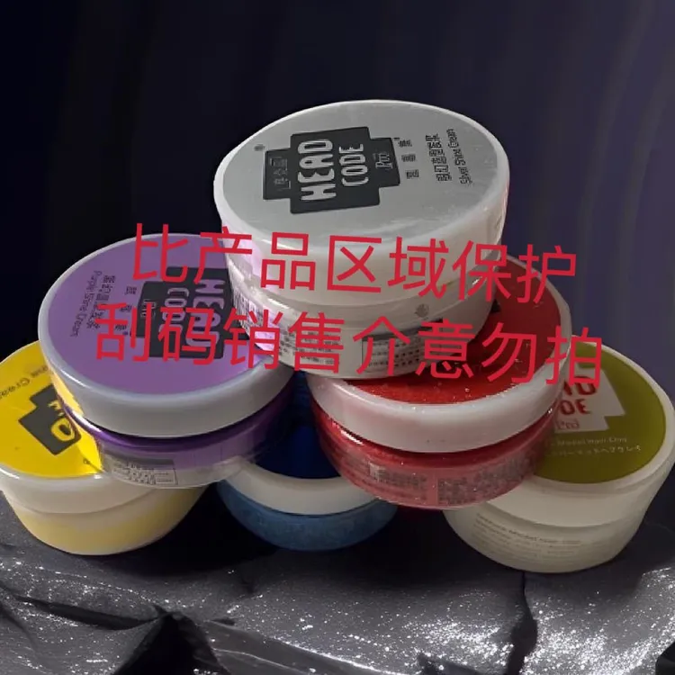 美发店发泥一次性造型彩色造型发泥美发店专用
