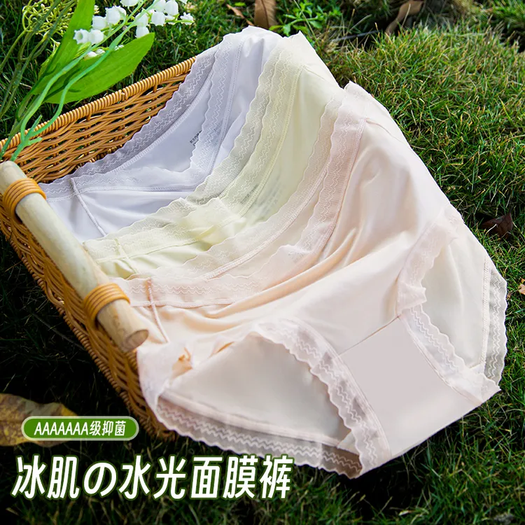 雅鹿女士内裤润肤高腰无痕蕾丝桑蚕女生隐形少女透气冰丝款三角裤