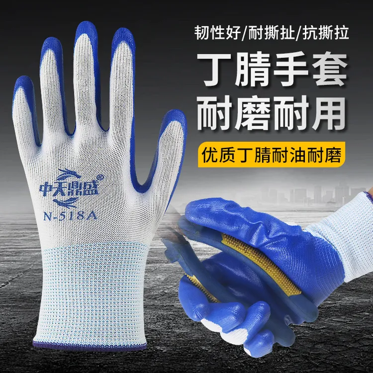 加厚款丁腈手套耐磨耐用透气防油物流搬运工厂车间劳保防护手套