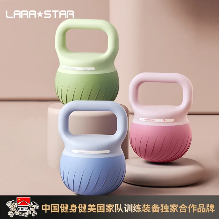 劳拉之星LS3119软壶铃女士健身家用提壶哑铃深蹲练美臀圆厚翘训练