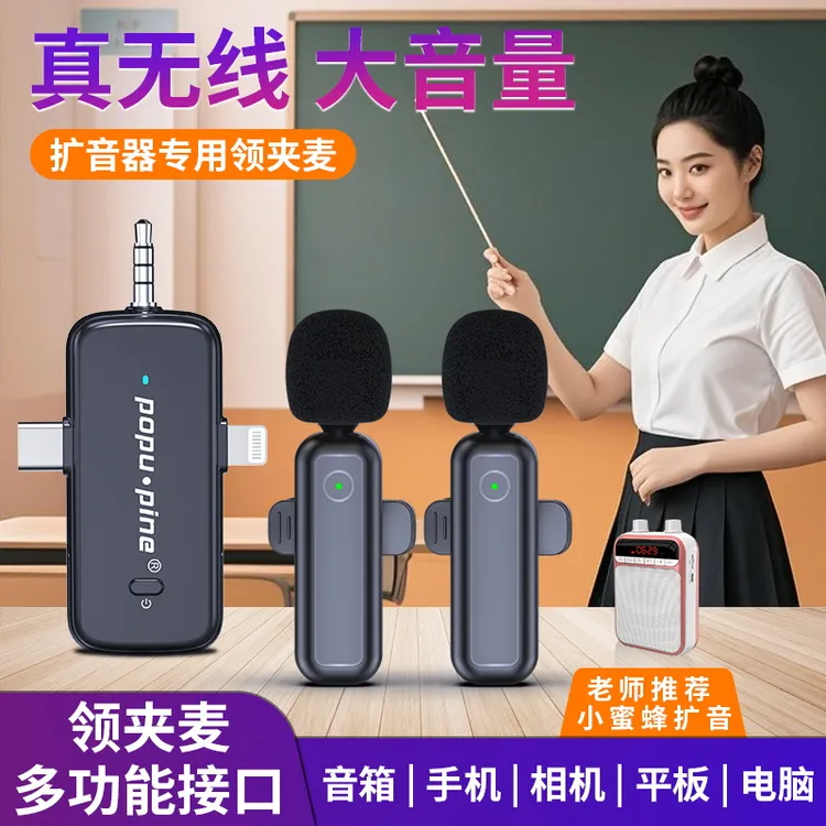 多功能插口领夹麦克风三合一领夹麦克风手机相机音响用无线收音麦