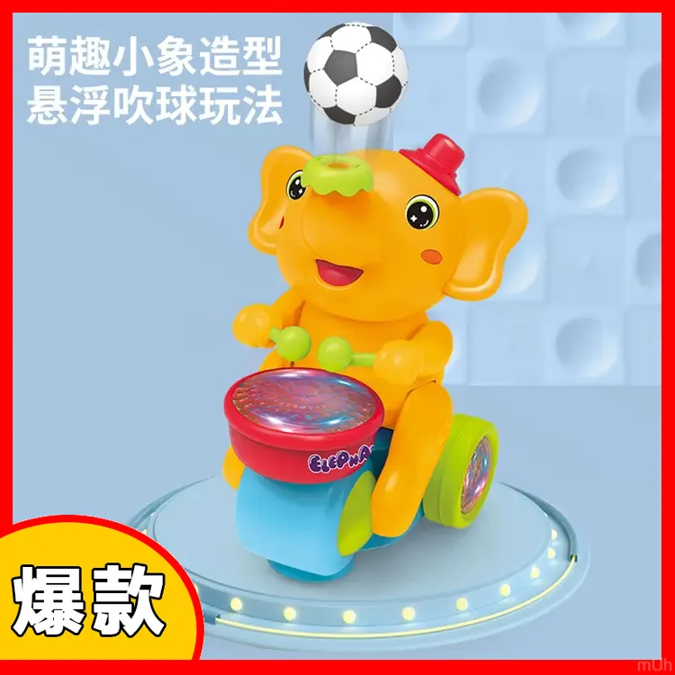 婴儿玩具0一1岁电动吹球打鼓小象儿童音乐2-3男孩4女孩5宝宝6小孩