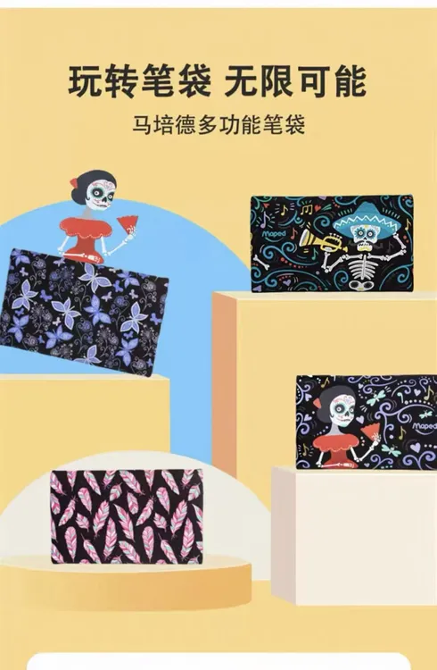 马培德大容量烧饼包卡通笔袋