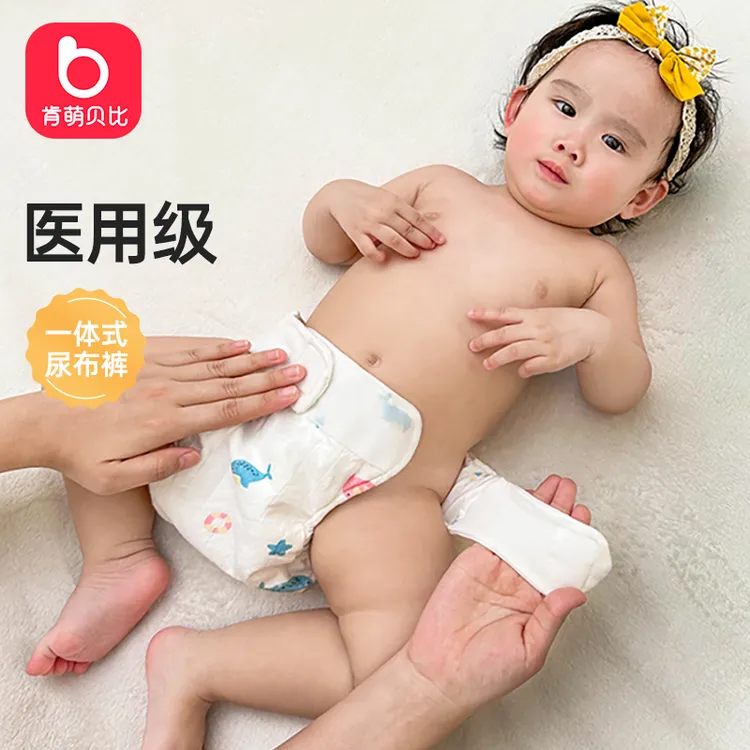 肯萌贝比婴儿可水洗宝宝防漏尿0-12个月新生儿安心棉透气尿裤