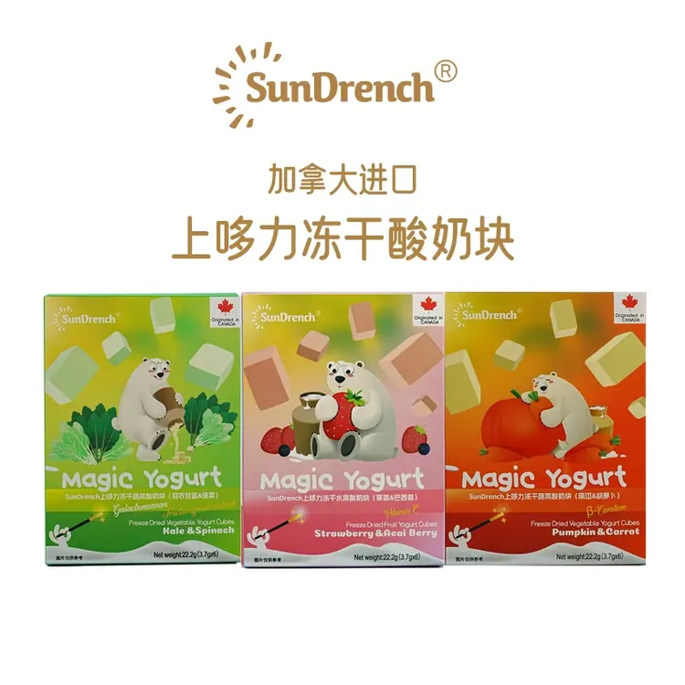 SunDrench冻干酸奶块零食宝宝健康营养零食多口味酸奶块【清货】