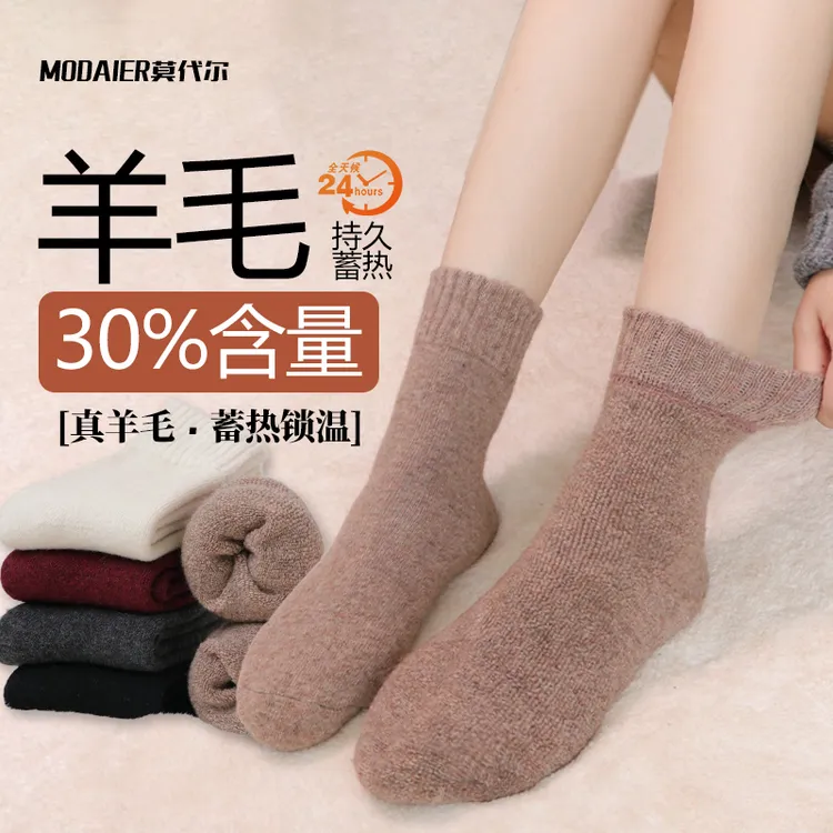 冬季厚实保暖羊毛袜女士柔软居家睡眠纯色中筒袜百搭羊绒磨毛堆堆
