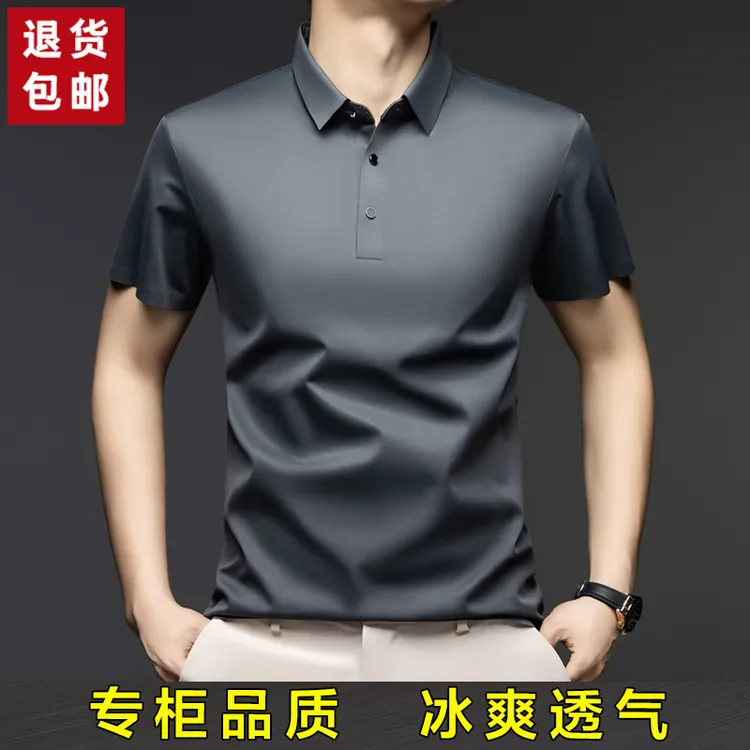 夏季男士短袖Polo衫商务休闲薄款透气翻领纯色上衣无痕冰丝T恤衫