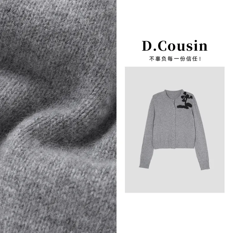 D.cousin【阳春清梦】早秋小众设计口短款时尚百搭套头针织衫 7642