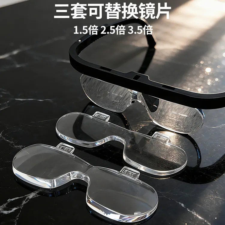眼镜式放大镜老人阅读放大镜头戴雕刻美工睫毛纹身小型维修