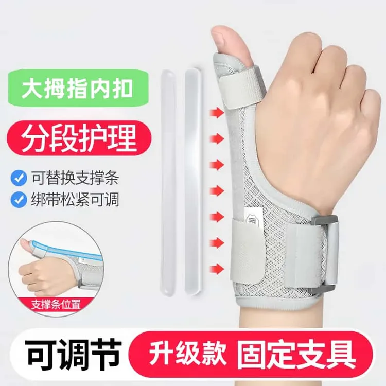 腱鞘手妈妈手护腕保护套大拇指固定夹板大拇指内扣护腕加压透气