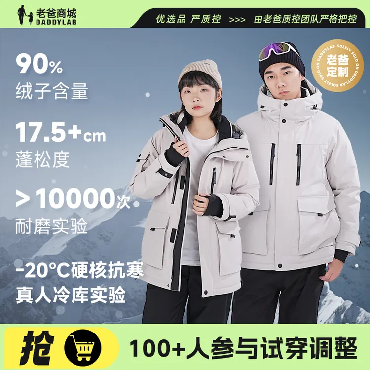 老爸评测定制工装款鹅绒服连帽防风保暖上衣外套男女同款羽绒服