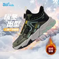 【小登专属】361°亲子款户外加绒保暖纽扣棉鞋N92542643F