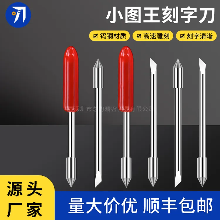GRAPHTEC小图王刻字机刻刀刀片CB09U反光膜即时贴刻绘机45度刀头