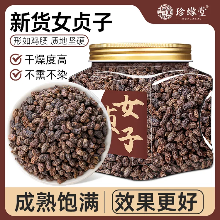 正宗女贞子新货正品女贞茶搭桑葚干墨旱莲组合装干货泡茶煮水泡酒