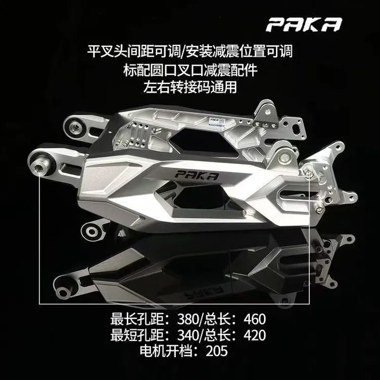 PAKA烈火平叉 九号MZ/NZ小牛N/NXT/九号E/N/M直上