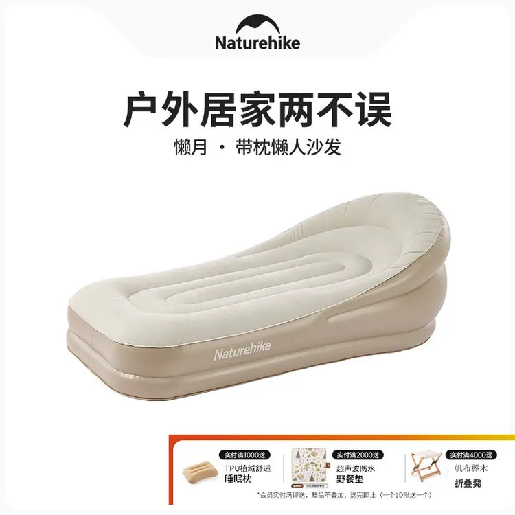 Naturehike挪客懒人带枕充气沙发便携户外露营帐篷午休睡垫气垫床
