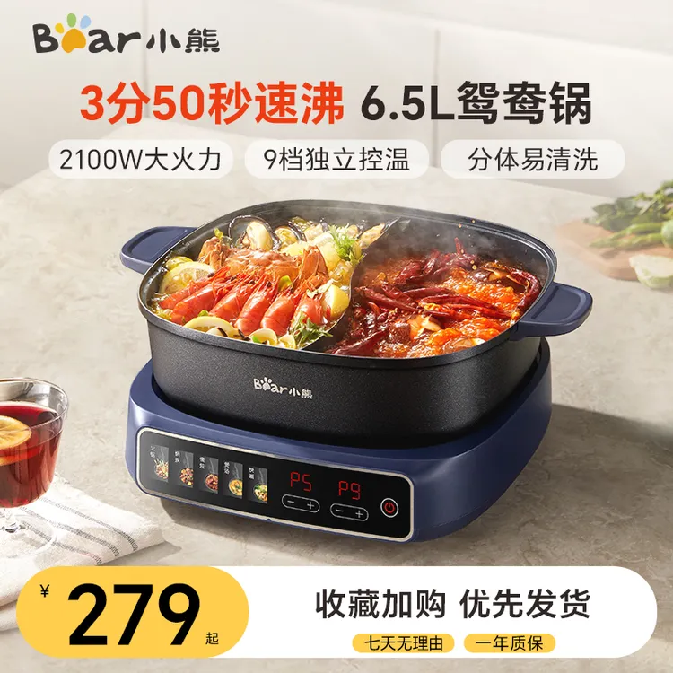 小熊新分体式鸳鸯锅大容量火锅家用锅电锅电炒锅电煮锅火锅专用锅