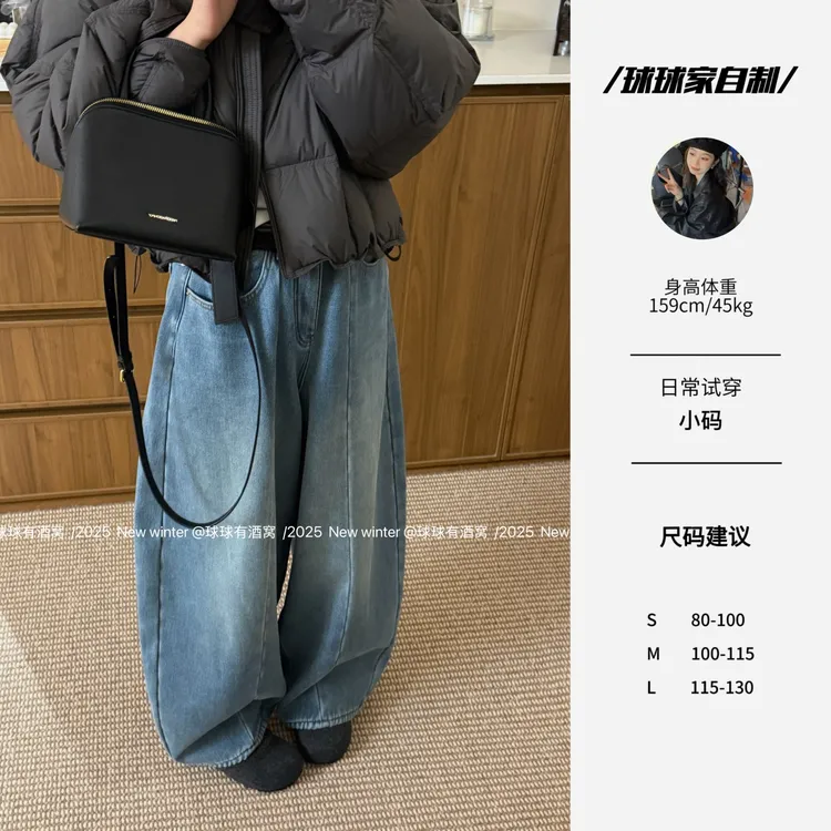 【球球自制】冬季新款韩系显瘦宽松高腰加绒弯刀阔腿长裤250217