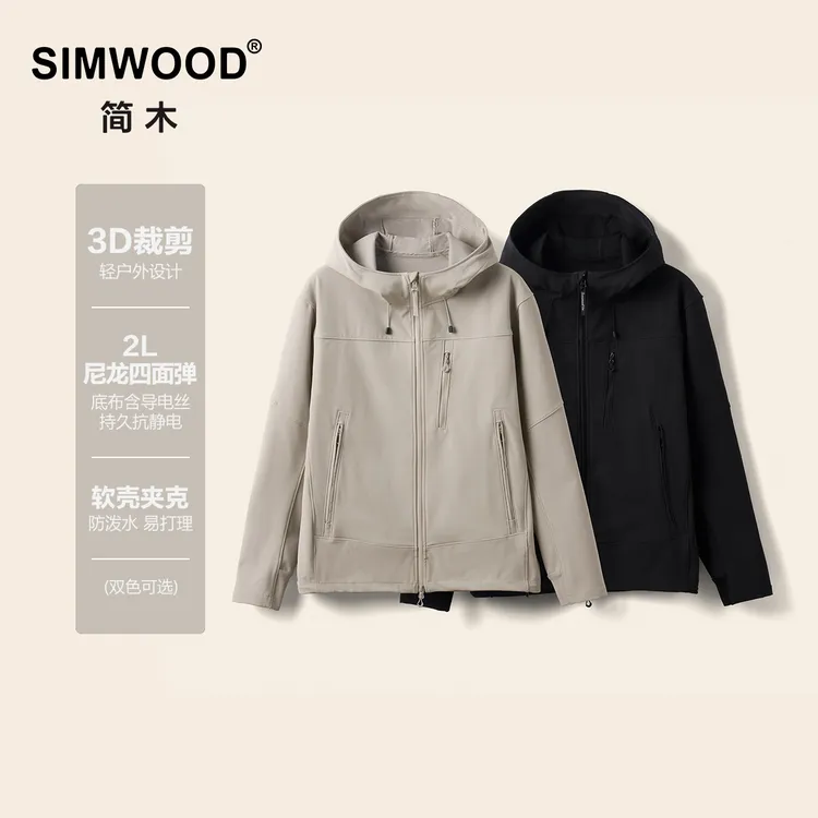 SIMWOOD/简木【宽松版】防泼水尼龙四面弹2L软壳夹克外套男SO130227