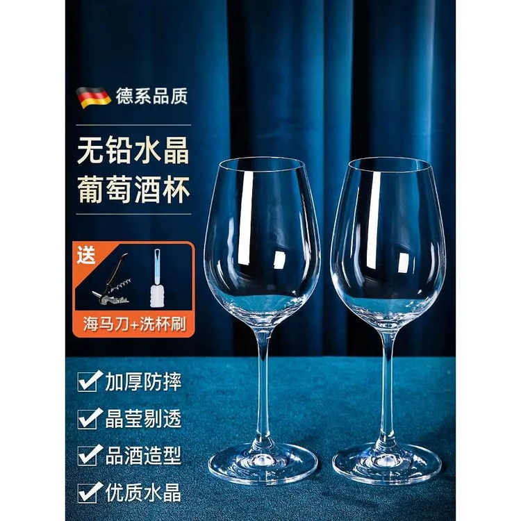 德国红酒杯家用套装欧式水晶杯高脚杯创意葡萄酒杯6只装醒酒器2只