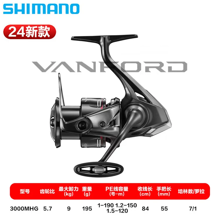 SHIMANO/禧玛诺24年万福德纺车路亚轮轻量远投渔轮