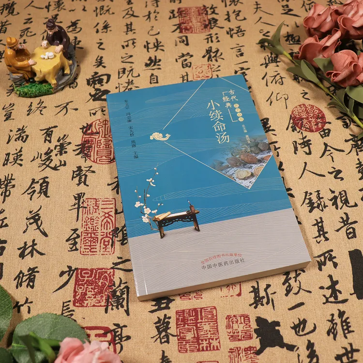 【天地合】小续命汤中风偏瘫脑出血后遗症汤头歌补阳还五汤剂量配伍