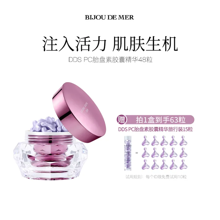 RECORE SERUM 星睿肌 DDS PC胎盘素生机胶囊精华48粒 日抗皱紧致