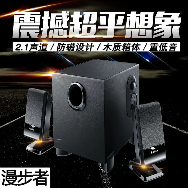 EDIFIER/漫步者R101V漫步者台式机电脑音箱有源木质音响低音炮