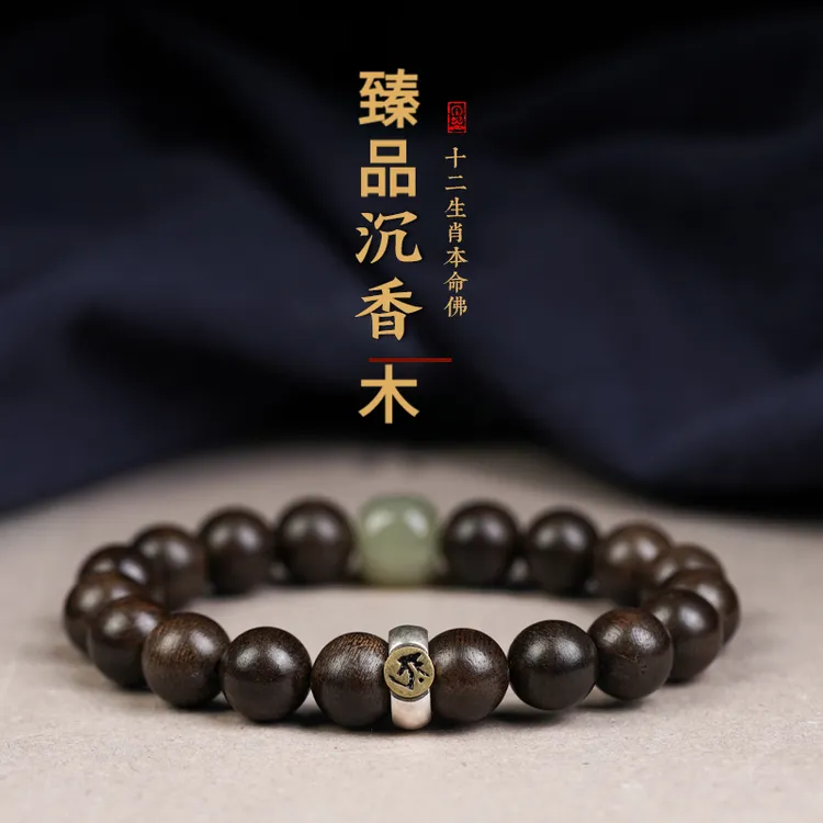 高级感正宗臻品沉香木质老料本命佛纯手工复古收藏级男女士款手串