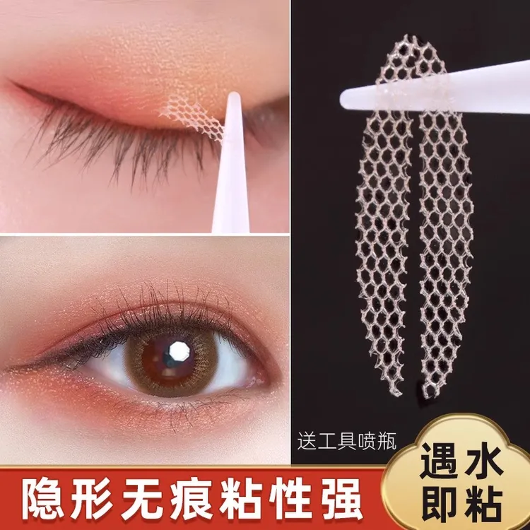 李佳奇推荐蕾丝双眼皮贴网纱无痕隐形遇水即粘自然神器肿眼泡专用